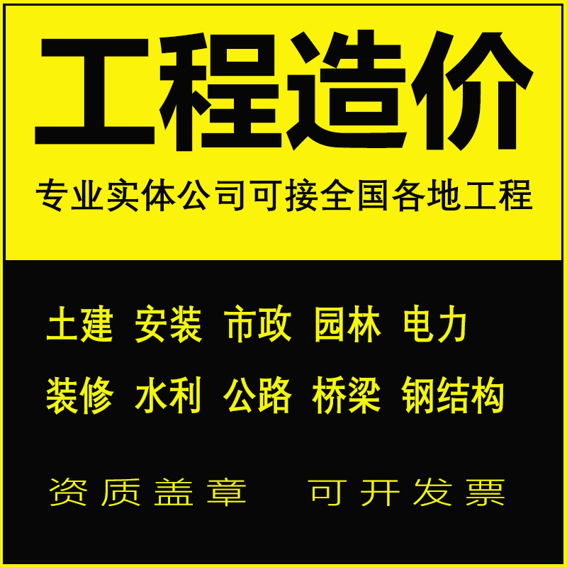 推荐广联达工程造价代做预算结算土建安装园林建模算量清单计价套