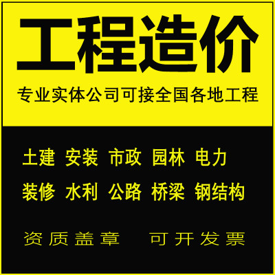 推荐广联达工程造价代做预算结算土建安装园林建模算量清单计价套