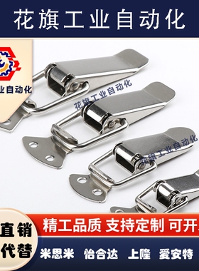 上隆标准带弹簧搭扣DKB-1/2/3/4挂锁扣箱包扣DKC-1/2/3/4 DKD-1/2