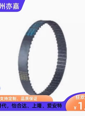 HTBN325 340 350 360 370 375 380S5M-100150250高扭矩同步齿形带