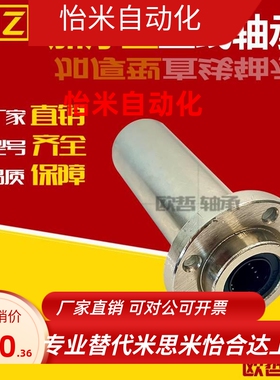 直线轴承加长型加厚型圆法兰LHKIRNL/LHKIRL8 10 12 16 20 25 30