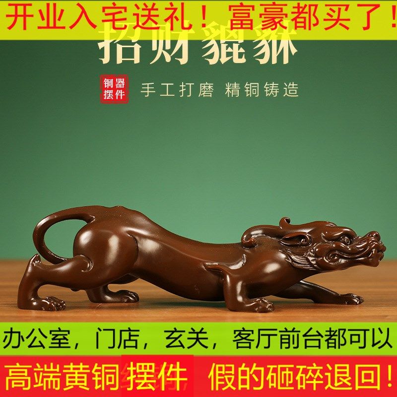 全铜貔貅小摆件茶台茶桌家居客厅书架摆饰品办公室桌面祥瑞装饰品,家居饰品,桌面摆件,淘宝优惠券,粉丝福利购,淘宝优惠卷
