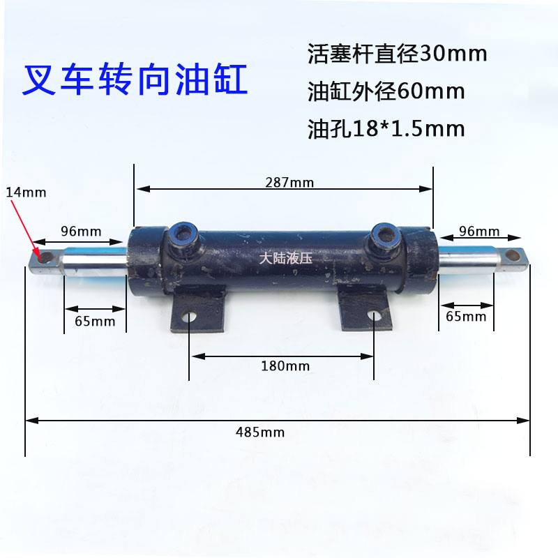 用转向油缸 两头伸缩缸带销孔 改装用前桥U液压方向助力转