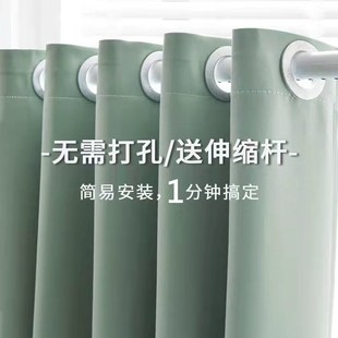乐加免打孔遮光窗帘卧室飘窗窗帘隔断帘门帘带伸缩杆一整套
