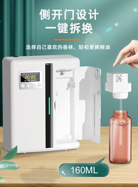 酒店大堂扩香机壁k挂式香薰机家用香氛机酒吧KTV自动喷香机补充液