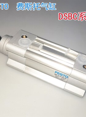 FESTO费斯托气缸DSBC-32-20-25-40-50-63-80-100-125-160-PPVA-N3