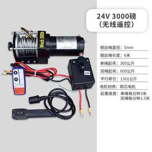 车载电越动绞盘车卷扬机电动吊车野车自救绞盘汽12V24V 急速发货