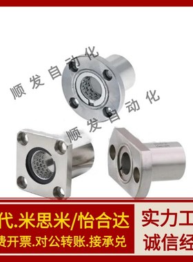 椭圆法兰线性滚珠衬套LBHC/LBHCW 6 8 10 12 16 20直线旋转轴承