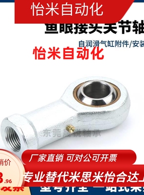 FTSTO鱼眼接头GSGS-M4 6 8 10 12 16 20 27*1.25 1.5 2关节轴承