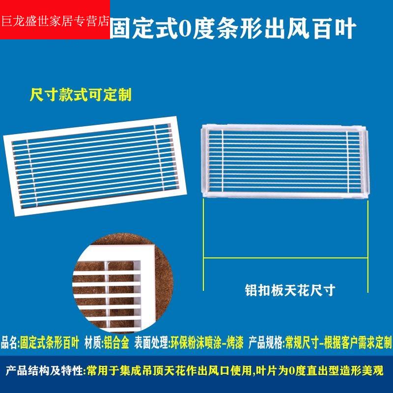 .集成吊顶面板通风扣板百叶铝扣板天花排风口中央空调出风口?入