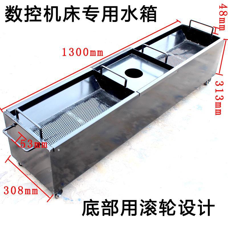 直销新品a定 制机牀水箱数控机牀附件 机牀冷却水箱钻牀水箱 数控