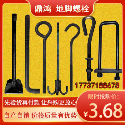 地脚螺栓M20m30地基塔吊钢结构路灯UL型79字型地角锚Y栓加固预埋