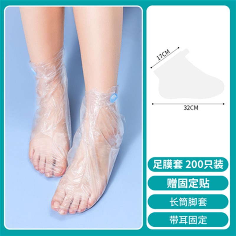 小众高货脚膜套一次性手膜套防干裂去死皮足膜脚套加厚加长家用护