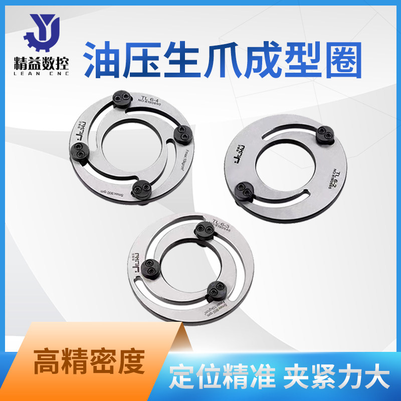 修爪器液压卡盘生爪软爪二爪三爪四爪成型圈气动卡盘镗爪器6寸8寸