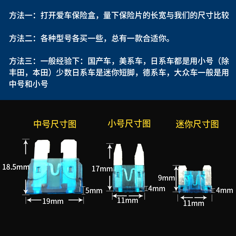 盒装汽车保险丝保险片插片车用迷你小号中号 2/3/5/10/15/20A-40A