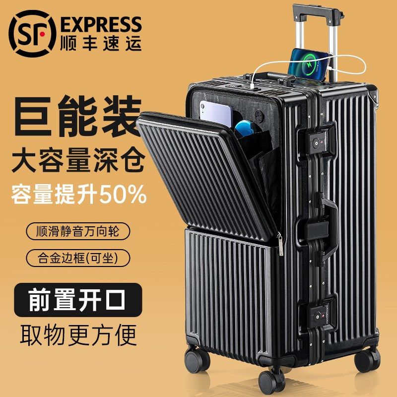 前开口行李箱大容量28寸30出国超大结实耐用女男生24拉杆旅行箱子
