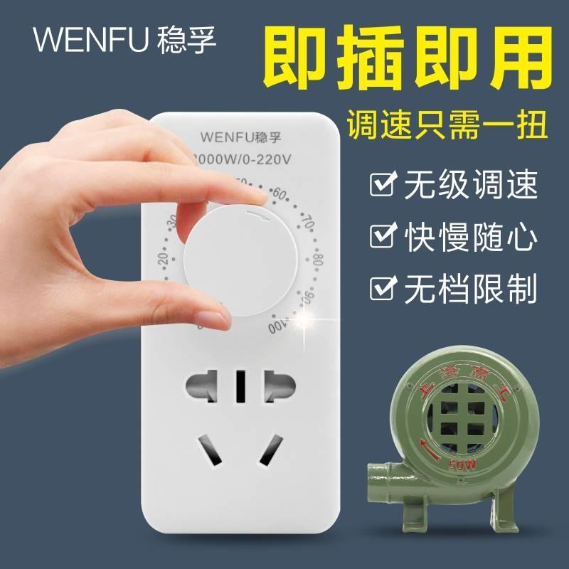 220V鼓风机调速器排风扇抛光机角磨机无级变速开关电子调压调温