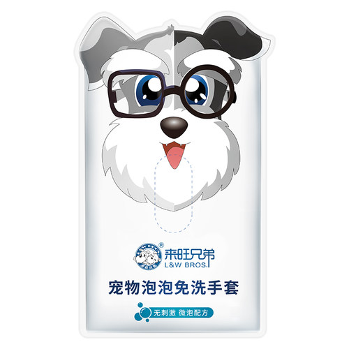 宠物免洗清洁手套湿巾发泡擦拭z猫咪洗澡用品免洗不应激狗狗清洁