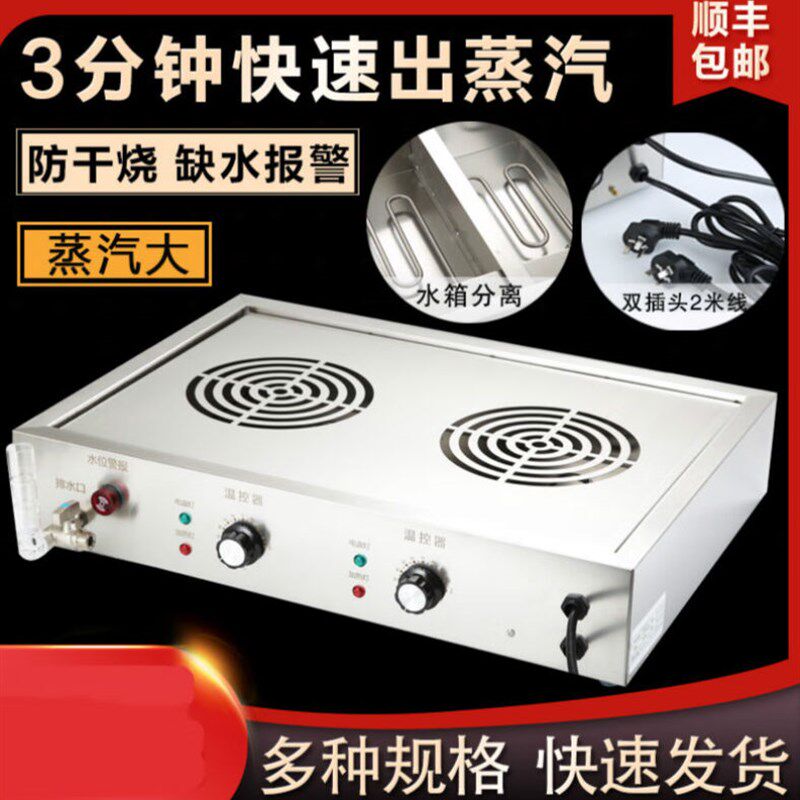 小笼包蒸锅商用蒸包炉早餐店蒸包子机小型保温台式电蒸炉大2孔防