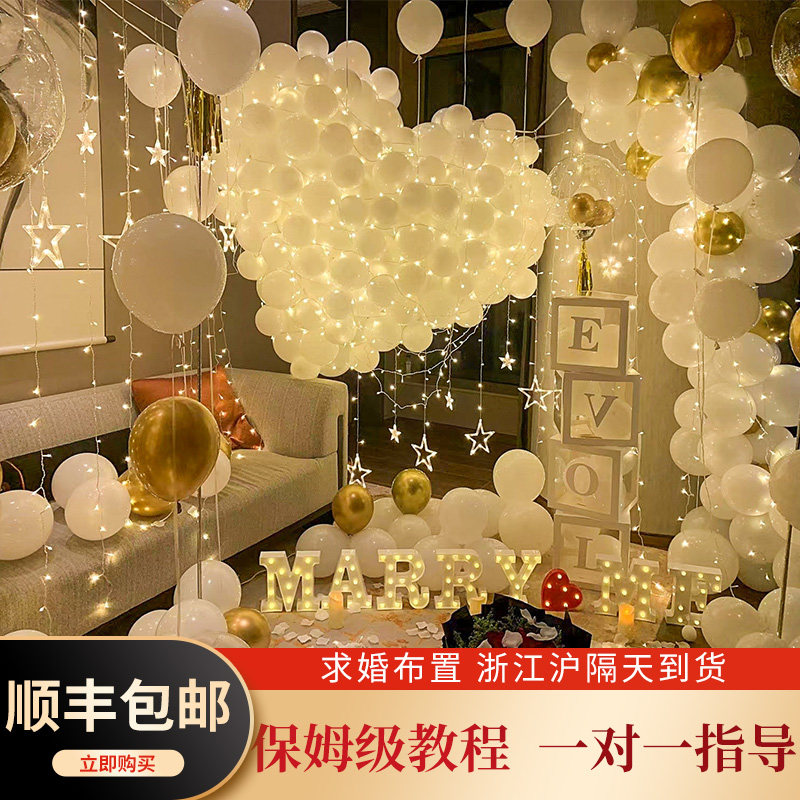 网红求婚室内布置装饰道具高级简约房间浪漫表白气球创意用品套餐,节庆用品/礼品,装饰灯,淘宝优惠券,粉丝福利购,淘宝优惠卷