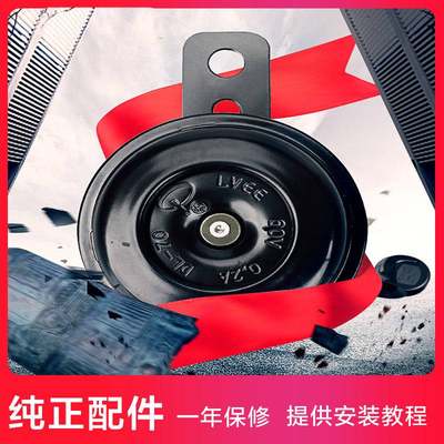 推荐铜芯电动车喇叭12v48v60v72v防水高音摩托车电瓶瓶喇叭电动车