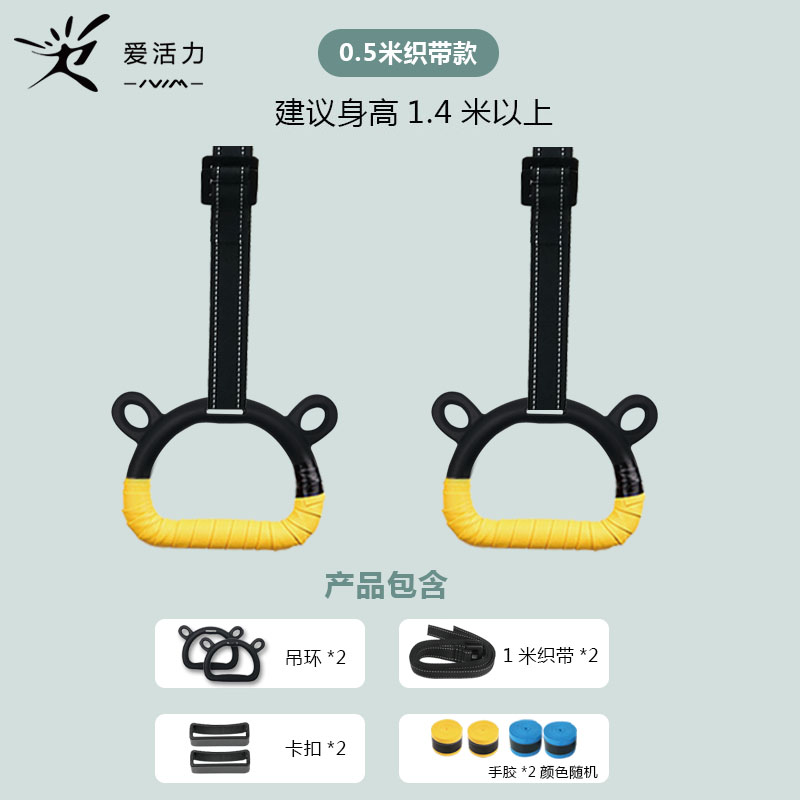 小众高货吊环儿童训练小孩健身单杠室内长高运动器材家用拉伸助长