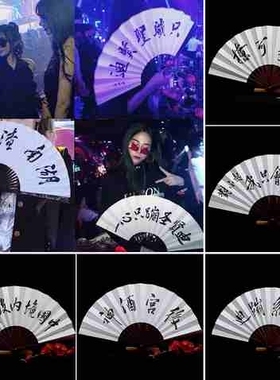 霸气黑色便携折叠蹦迪扇子男生女式空白圣贤男女S式女扇礼品布料