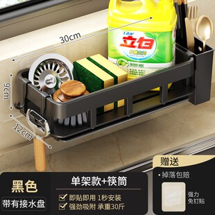 欧洲亚马逊跨境东北亚厨房置物架家用水槽沥水篮壁挂式Z抹布收纳