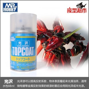 B503 喷罐 郡士 消光 半光泽 光油 B502 B501 水性 模型超市