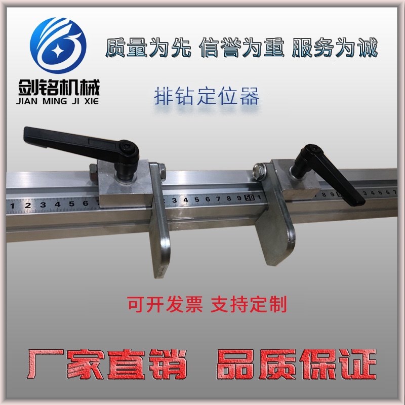 热销剑铭排钻定位器推台锯靠尺切割机定位靠山排钻翻转定位靠尺