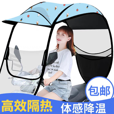 小型电动车挡风雨棚挡雨棚车篷防雨罩遮阳棚遮阳篷伸缩V式2023雨