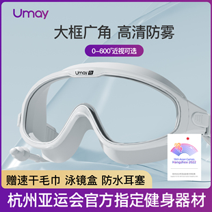 泳镜高清防雾防水儿童近视游泳镜潜水眼镜女男款 大框专业泳帽套装