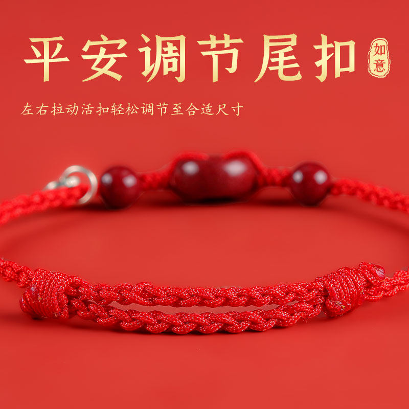 新品普陀山天然朱砂手串平安扣女款本命年红绳手链编织男款红绳子