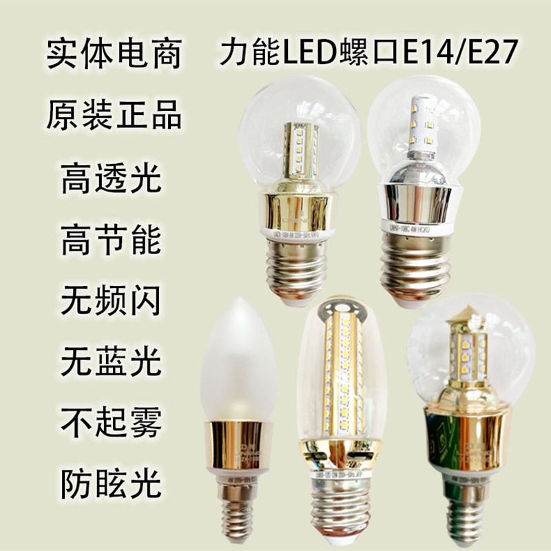 力能LED光源LNQX吉星LED灯泡圆球泡拉尾泡开关调光球泡磨砂透明