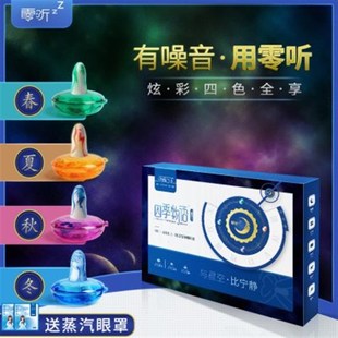 F隔音耳塞降噪睡觉男女超强 零听抗噪卫士防噪音睡眠耳塞4对装