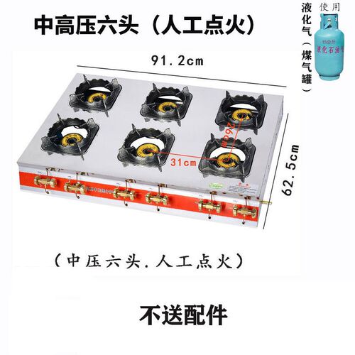 中高压猛火煲仔炉商用二灶台3468眼多头眼砂锅灶煤气炉饭店燃气灶