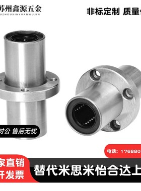 中间圆法兰双衬型 带法兰直线轴承 标准型 LHMRW LHMRWF LHMRWM