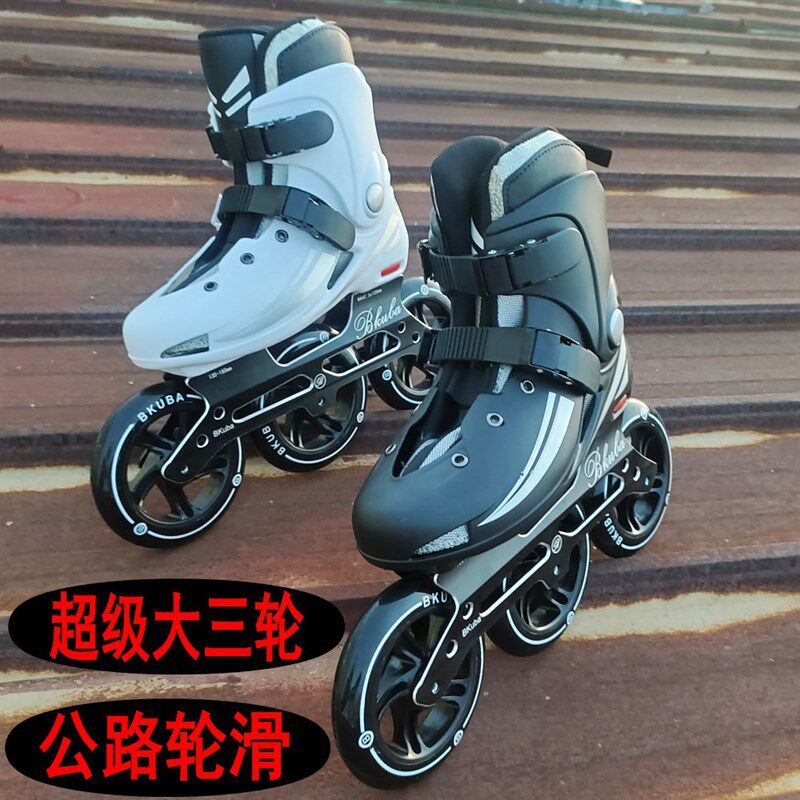 成人儿童大三轮速滑鞋大轮轮滑鞋大本刷街加大码125代步神器