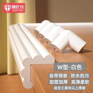 防护角保护儿童包边墙角海绵幼儿园桌子柱子条软包碰撞防撞泡沫贴