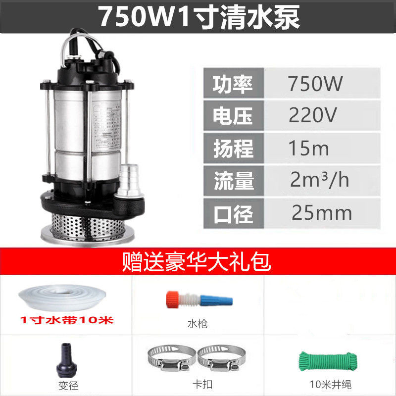 新品家用潜水泵1寸220V小型抽水泵吸水高扬程家用井水农用清水污 橡塑材料及制品 亚克力管/有机玻璃管 原图主图