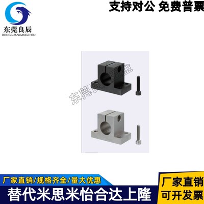 光轴导向轴支座T型光轴支座加厚开口型SHAN SHATN SHAMN SHASSN