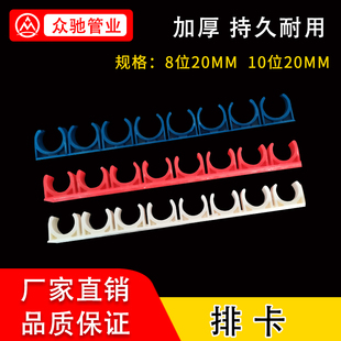線(xiàn)管排卡16 25連身管卡U型組卡8排10排拼卡3分4分紅色藍(lán)色白色