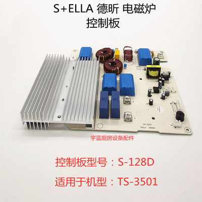 ELLAS昕T德-3501电磁炉控制板磁旋钮O式电 灶主板 奶茶店专