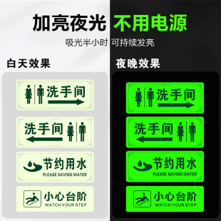 夜光洗手间标识牌双人洗手间厕所标志牌荧光男女卫生间厕所房间门