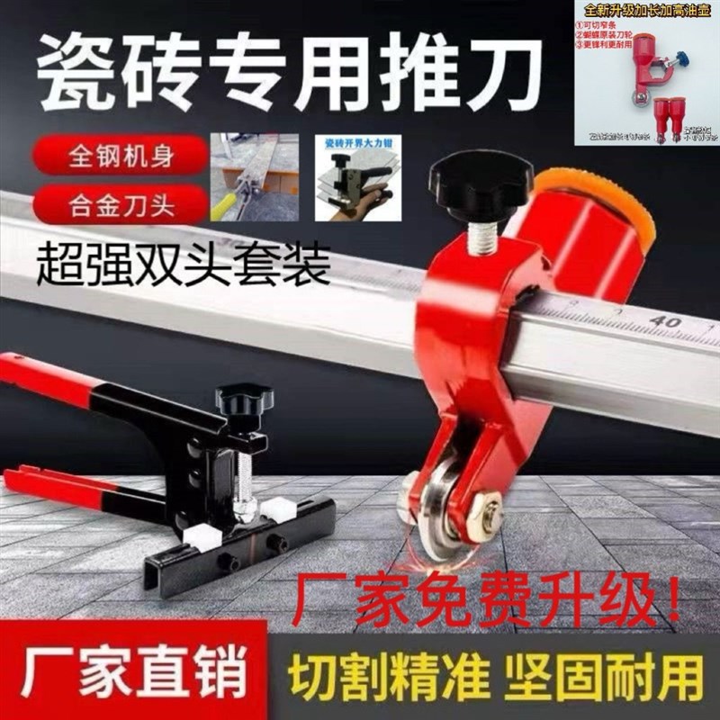 德国进口新款22mm大轮t形推刀高精度瓷砖岩板切割神器重型丅型推