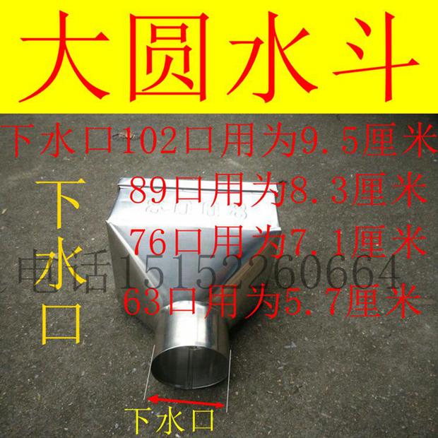 304不锈钢落水h槽 漏斗 201楼房落水管漏斗 51 63 76 89 102管用
