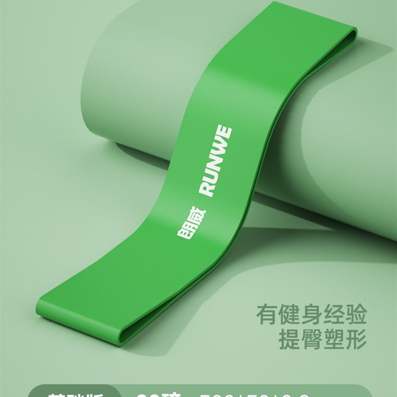 速发足球篮球瑜伽弹力带健身男女核心力量训练阻力带拉力绳背部拉