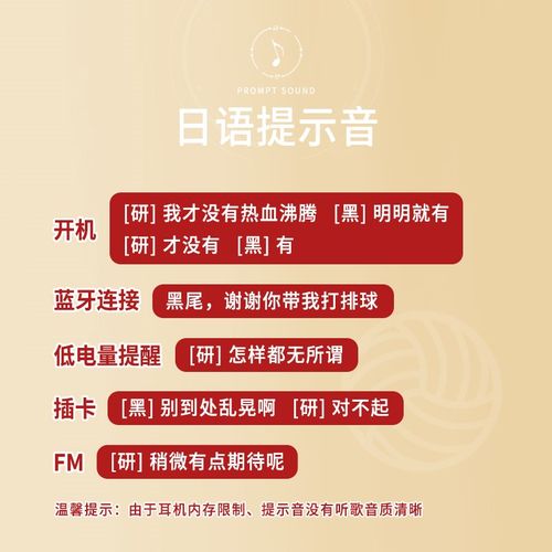 排球少年黑研无线蓝牙耳机二次元动漫黑尾研磨CP蓝牙耳机头戴式