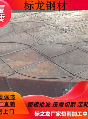 SA516GR70容器板Q345R钢板切割Q245R零割20G锅炉板零切下料加工