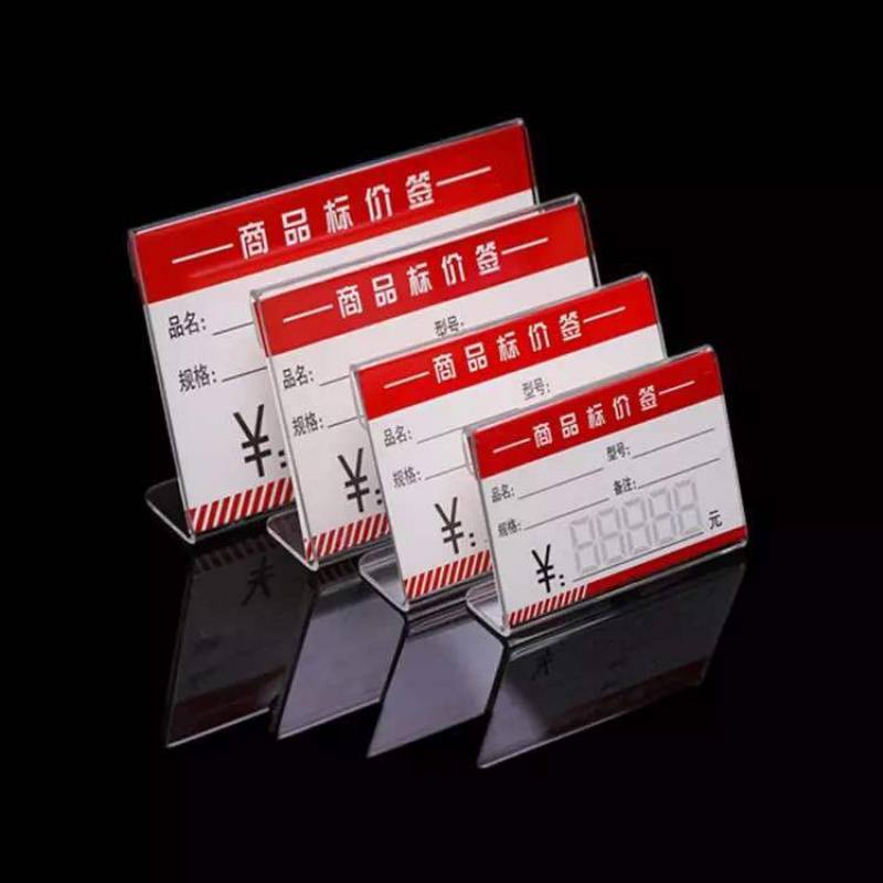 速发亚克力 台卡L型台签台牌价签牌透明超市价格牌桌牌展示架立牌